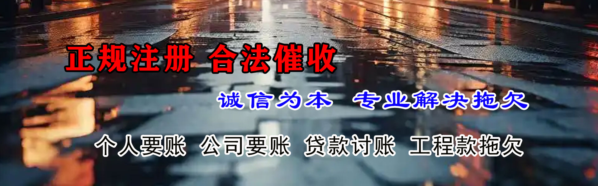 兴县讨债公司