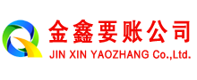 兴县讨债公司